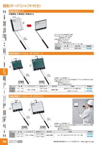 日本緑十字社 安全用品・安全標識総合カタログ 2026 P.380 - コーン・区画・保安用品／撮影ボード