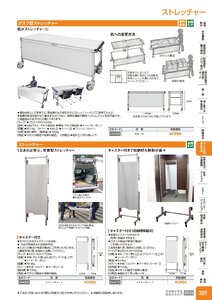 日本緑十字社 安全用品・安全標識総合カタログ 2026 P.389 - コーン・区画・保安用品／ストレッチャー