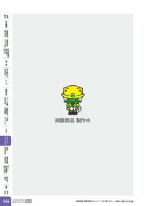 日本緑十字社 安全用品・安全標識総合カタログ 2026 P.464 - スタンド・パーテーション／バリケードフェンス