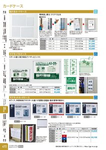 日本緑十字社 安全用品・安全標識総合カタログ 2026 P.472 - 事務・物流用品／カードケース・名札ケース