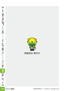 日本緑十字社 安全用品・安全標識総合カタログ 2026 P.512 - 環境整備・清掃用品／スタンド(清掃中・足元注意)