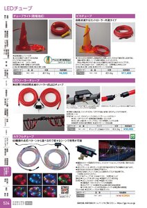 日本緑十字社 安全用品・安全標識総合カタログ 2026 P.524 - ライト・安全機器・セキュリティ／LEDチューブ