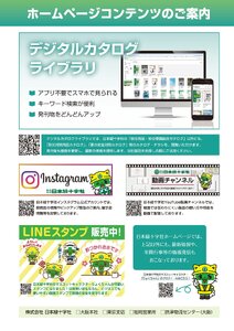 日本緑十字社 安全用品・安全標識総合カタログ 2026 P.611 - ホームページコンテンツのご案内／ホームページコンテンツのご案内