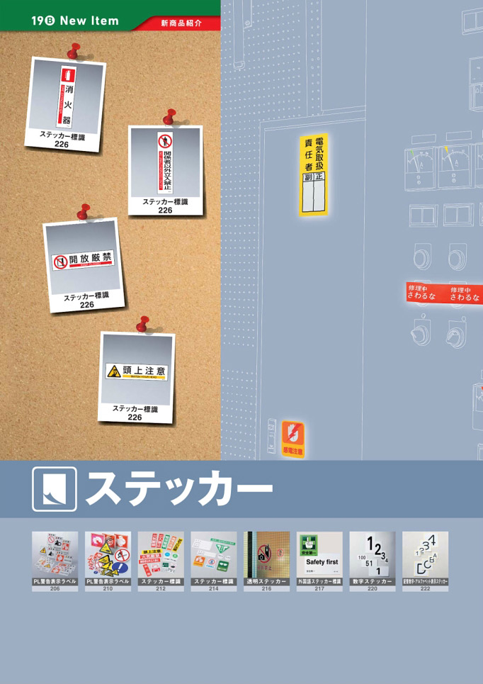 カタログ P.204-配管識別についての詳細／配管識別についての詳細 (2)