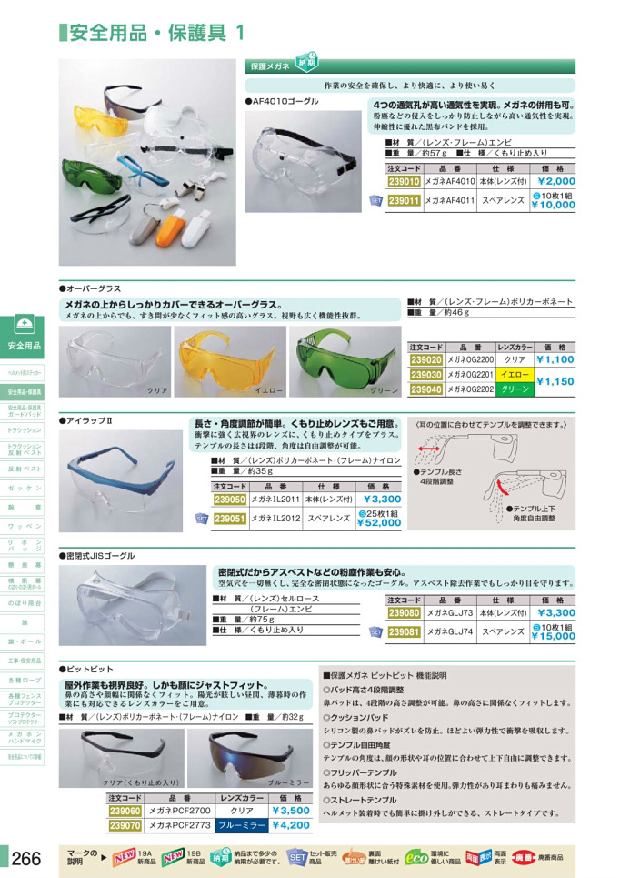 カタログ P.266-ヘルメット用ステッカー／ヘルメット用ステッカー 2 (2)