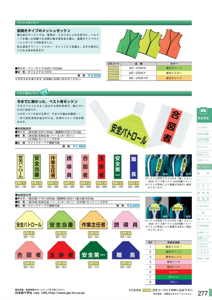 カタログ P.277-ゼッケン／ゼッケン (1)