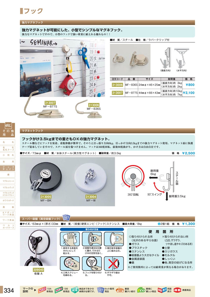 カタログ P.334-金具／金具 2 (2)