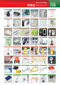 安全用品・安全標識総合カタログ 2019B P.1 - 新商品ラインナップ／新商品ラインナップ (1)