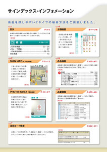 安全用品・安全標識総合カタログ 2019B P.2 - 新商品ラインナップ／新商品ラインナップ (2)