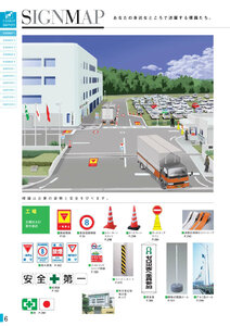安全用品・安全標識総合カタログ 2019B P.6 - 目次／目次 (2)