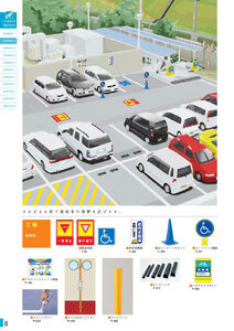 安全用品・安全標識総合カタログ 2019B P.8 - SIGN MAP／SIGN MAP (2)