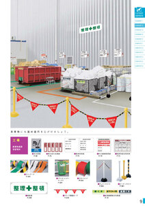 安全用品・安全標識総合カタログ 2019B P.9 - SIGN MAP／SIGN MAP (3)