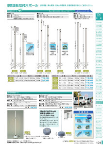 安全用品・安全標識総合カタログ 2019B P.101 - アイドリングストップ関係標識板／アイドリングストップ関係標識板