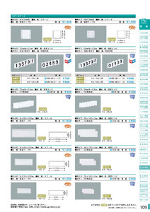 安全用品・安全標識総合カタログ 2019B P.109 - スチールケース・数字札／スチールケース・数字札 (1)