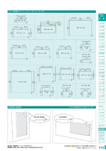 安全用品・安全標識総合カタログ 2019B P.115 - 素材用品 <無地板>／素材用品　＜無地板＞ (1)