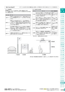 安全用品・安全標識総合カタログ 2019B P.119 - 屋外無災害記録板／屋外無災害記録板 2 (1)