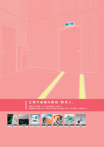 安全用品・安全標識総合カタログ 2019B P.129 - 消防・防災・防犯／消防／防災・防犯 (1)