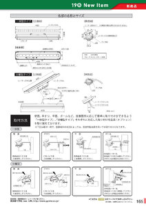 安全用品・安全標識総合カタログ 2019B P.165 - 新商品 New Item／新商品 New Item (3)