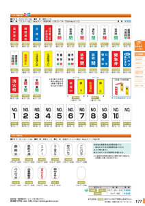 安全用品・安全標識総合カタログ 2019B P.177 - バルブ関係標識板／バルブ関係標識板 4 (1)