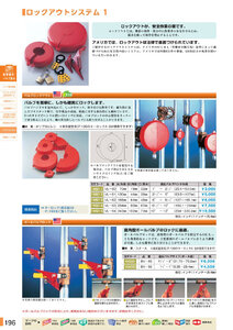 安全用品・安全標識総合カタログ 2019B P.196 - 配管識別方向表示ステッカー／配管識別方向表示ステッカー 2 (2)