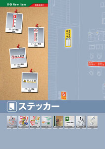 安全用品・安全標識総合カタログ 2019B P.204 - 配管識別についての詳細／配管識別についての詳細 (2)