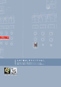 安全用品・安全標識総合カタログ 2019B P.205 - ステッカー／ステッカー (1)