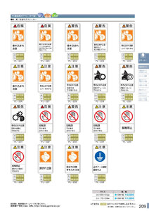 安全用品・安全標識総合カタログ 2019B P.209 - PL警告表示ラベル／PL警告表示ラベル 2 (1)
