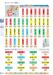 安全用品・安全標識総合カタログ 2019B P.212 - PL警告表示ラベル別注品製作のご案内／PL警告表示ラベル別注品製作のご案内