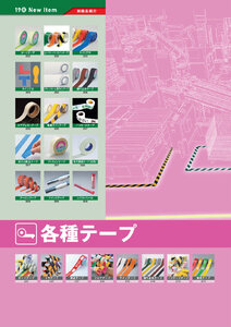 安全用品・安全標識総合カタログ 2019B P.228 - 新商品 New Item／新商品 New Item