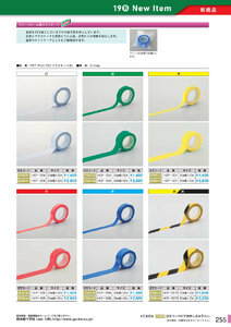 安全用品・安全標識総合カタログ 2019B P.255 - 新商品 New Item／新商品 New Item (4)