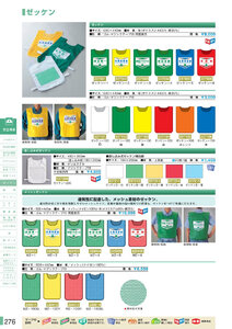 安全用品・安全標識総合カタログ 2019B P.276 - 反射ベスト／反射ベスト 2 (2)