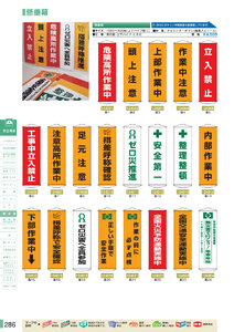 安全用品・安全標識総合カタログ 2019B P.286 - バッジ／バッジ