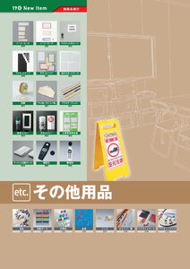 安全用品・安全標識総合カタログ 2019B P.320 - 安全用品についての詳細／安全用品についての詳細 (2)