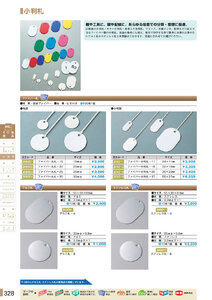 安全用品・安全標識総合カタログ 2019B P.328 - 名札ケース／名札ケース