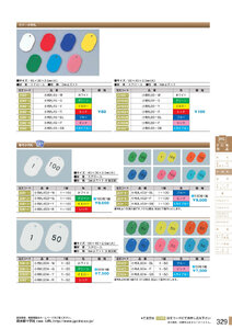 安全用品・安全標識総合カタログ 2019B P.329 - 小判札／小判札 (1)