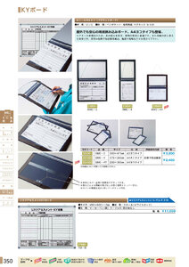 安全用品・安全標識総合カタログ 2019B P.350 - 黒板／黒板 (2)