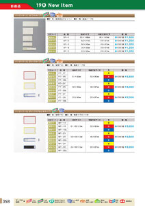 安全用品・安全標識総合カタログ 2019B P.358 - カードケース／カードケース
