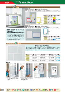 安全用品・安全標識総合カタログ 2019B P.360 - 新商品 New Item／新商品 New Item (2)