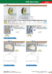 安全用品・安全標識総合カタログ 2019B P.361 - 新商品 New Item／新商品 New Item (3)