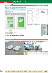 安全用品・安全標識総合カタログ 2019B P.364 - 新商品 New Item／新商品 New Item (6)