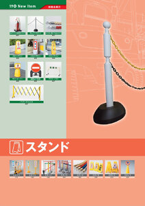 安全用品・安全標識総合カタログ 2019B P.376 - 新商品 New Item／新商品 New Item