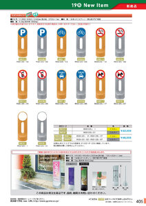 安全用品・安全標識総合カタログ 2019B P.405 - 新商品 New Item／新商品 New Item (4)