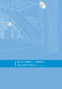安全用品・安全標識総合カタログ 2019B P.409 - ミラー／ミラー (1)