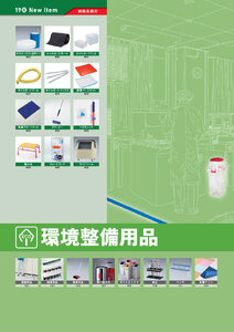 安全用品・安全標識総合カタログ 2019B P.420 - カーブミラー／カーブミラー 2 (2)