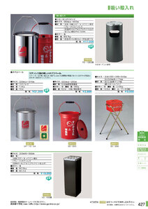 安全用品・安全標識総合カタログ 2019B P.427 - 清掃用品／清掃用品 3
