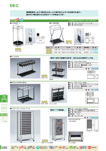 安全用品・安全標識総合カタログ 2019B P.430 - ダストボックス／ダストボックス