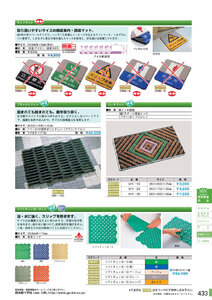 安全用品・安全標識総合カタログ 2019B P.433 - 各種マット／各種マット 1 (1)