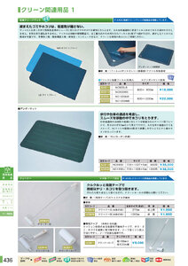 安全用品・安全標識総合カタログ 2019B P.436 - 各種マット／各種マット 2 (2)