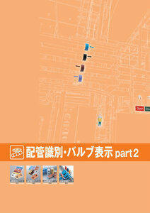 安全用品・安全標識総合カタログ 2019B P.446 - 新商品 New Item／新商品 New Item (6)