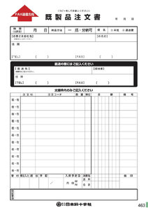 安全用品・安全標識総合カタログ 2019B P.463 - その他／その他